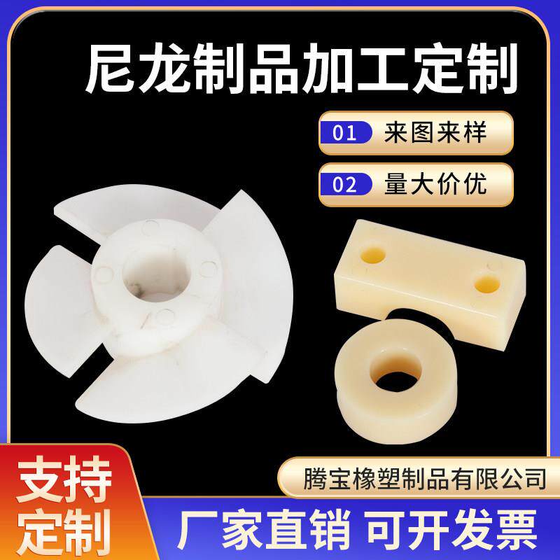 塑料配件定制注塑加工开模具橡胶硅胶齿轮齿条尼龙异形件ABS定做