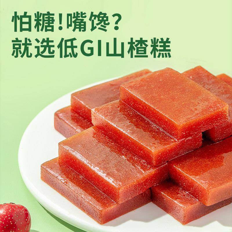 沂蒙公社低GI鲜蒸山楂糕1kg量贩装无添加剂酸甜软糯山楂休闲零食