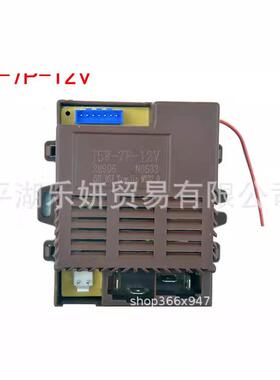 儿童电动车J5W-7P-12V遥控器J2W-7P-6V接收器J4VW-7P-12V控制器