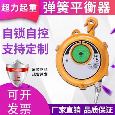 弹簧平衡器EW 3-5-9-15-22kg自锁塔式拉力悬停平衡吊弹自控起重器