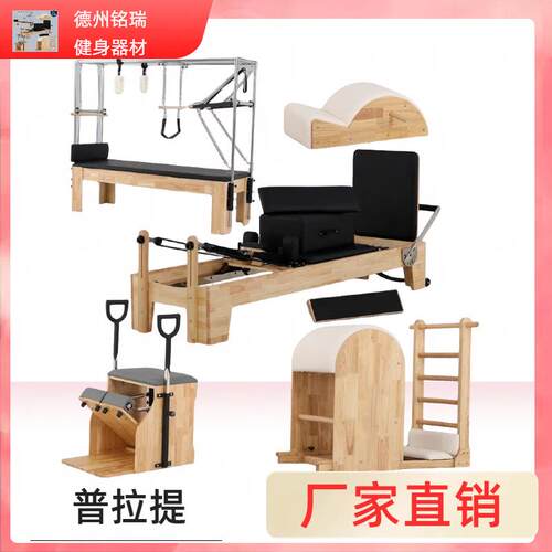 普拉提梯桶稳踏椅瑜伽家用私教凯迪拉克会馆器械五件套矫正核心床