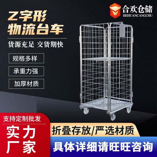 物资运输转运车镀锌物流台车移动重型周转网格推车快递分拣笼车
