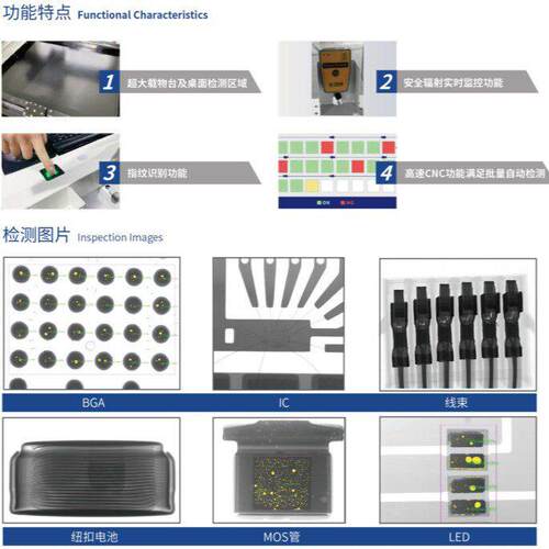 微焦点X射线管检测产品残缺裂痕气泡X光机CT机电子元器件检测