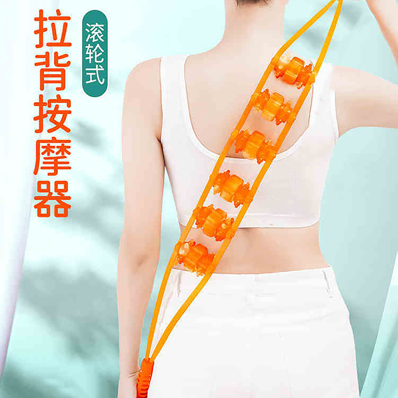 按摩器拉背条按摩疏通经络脖子18珠背部滚轮滚珠筋络神器拉伸滚轴
