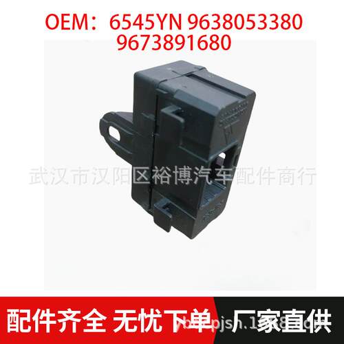 6545YN 9638053380 9673891680温度控制单元适用标致3008 2012-20