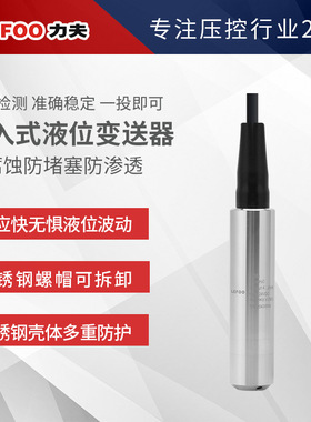 力T3000静压锈式不钢液位计4-2送0maT3000压传感器 投入式水位变