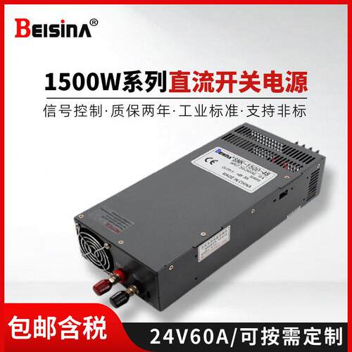 24V150W工业标准开关0电源4V60保A/15V100A带温控/6V40A过2流/短