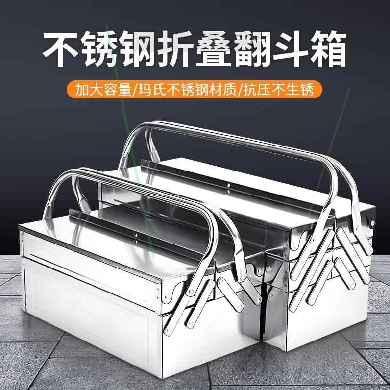 不锈钢工具箱特大号加厚铁皮收纳箱套装三层小号