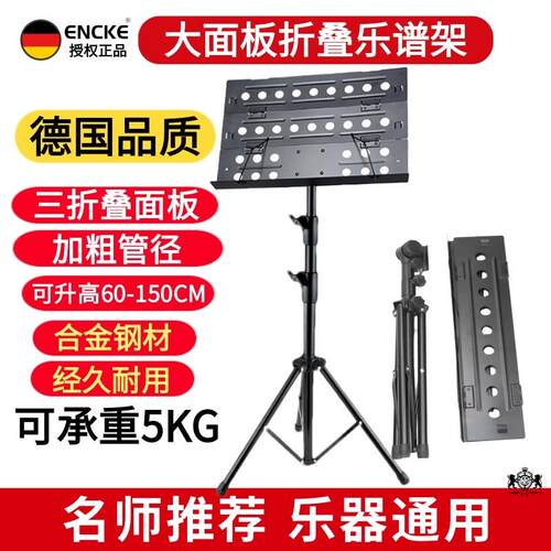 大谱架加固厚实可升降折叠专业曲谱架吉他小提琴古筝二胡家用谱台