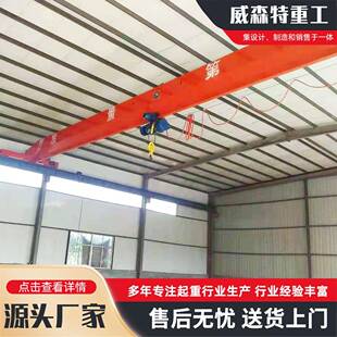 5吨单梁桥式 行吊起重机20T小型智能遥控行车 起重机LD型起重吊装