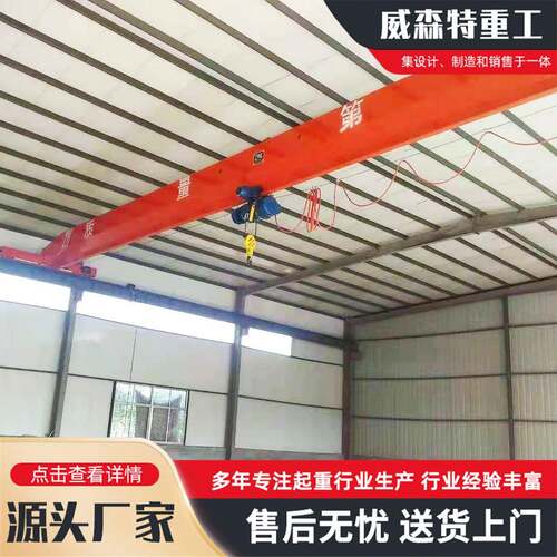工业LD型单梁航吊5吨桥式起重机天车车间用10T电动遥控单梁起重机