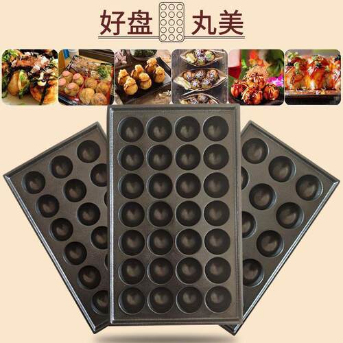 商用蚝蛋烧模具章鱼小丸子烤盘燃气鱼丸章鱼烧炉板铸铁烤盘