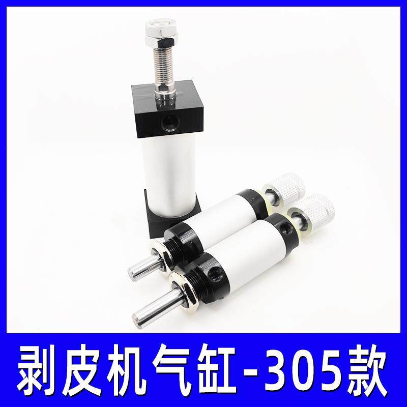 剥皮机剥线机305气缸主缸缸剥线切线副长缸/夹线副短缸气动元件,标准件/零部件/工业耗材,其他气动元件,淘宝优惠券,粉丝福利购,淘宝优惠卷