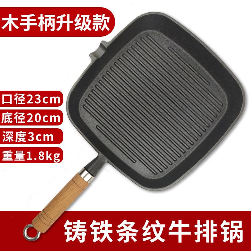 铸铁牛排锅条纹平底锅牛扒煎锅煎牛排锅专用无涂层家用煎鸡排锅