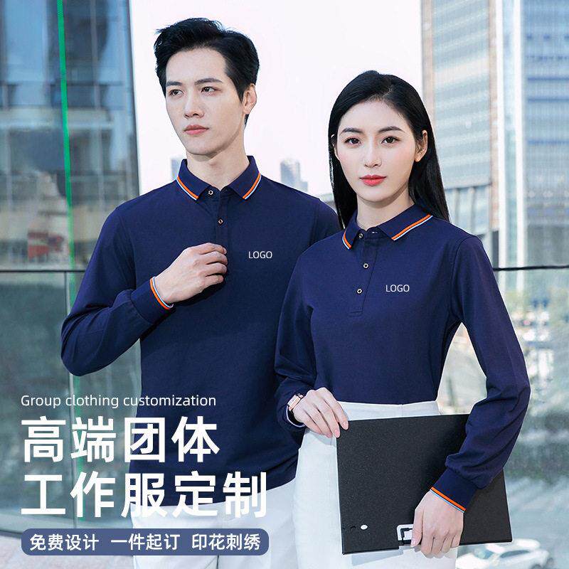 端商务长袖POLO衫定制服刺绣LOGO企业广告衫翻领士T恤衫