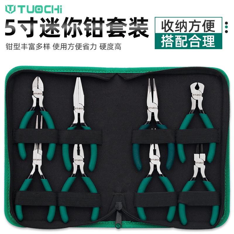 5寸弯嘴钳迷你钳组套尖嘴钳斜口钳手钳套装袋装手工钳子DIY钳厂家