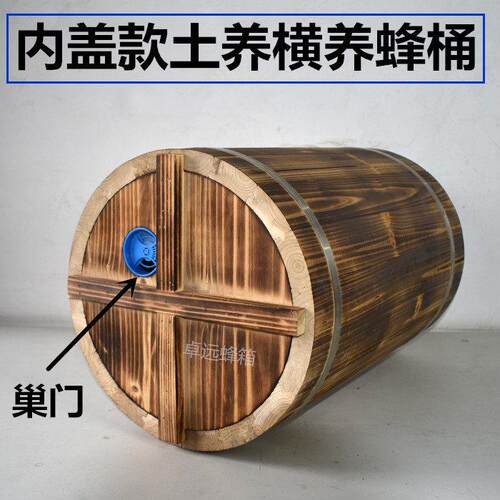 圆桶蜂箱土养横养款老式蜂桶碳化蜜蜂桶诱蜂桶养蜂桶中蜂杉木桶