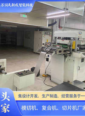智能高速精密260模切机 FFC模切平刀模切机 全自动高速精密冲切机