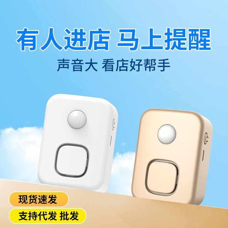 门口欢迎光临门感应器店铺迎宾器语音提示器感应门铃进店叮咚提醒