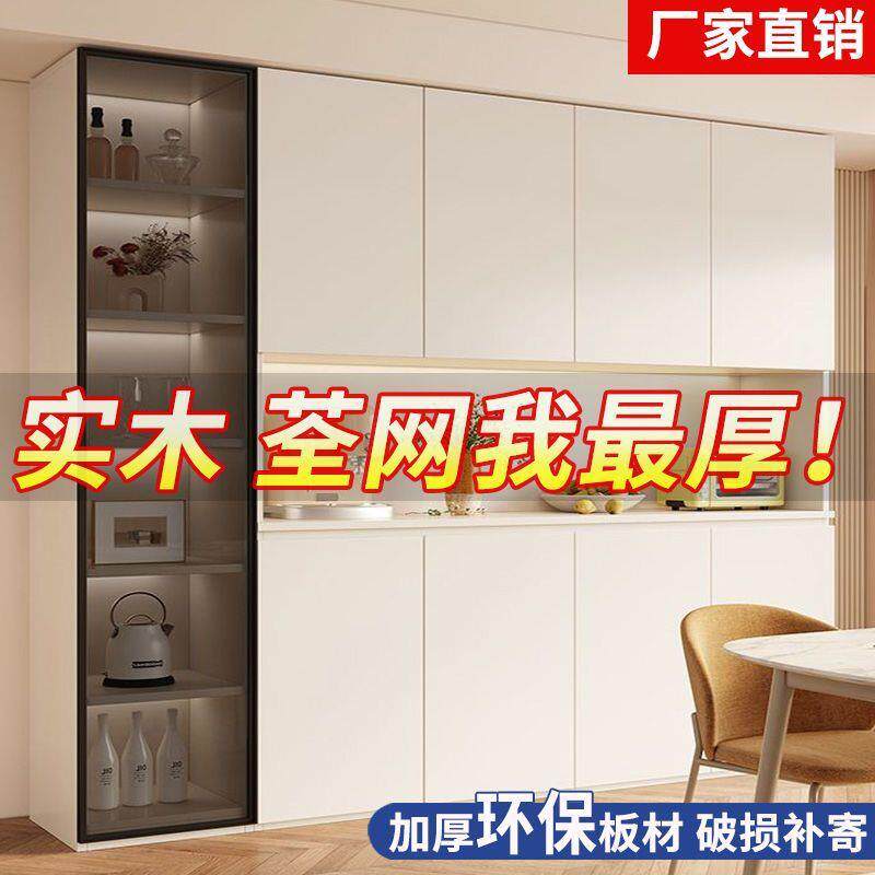 实木餐边柜靠墙一体客厅餐厅储物柜奶油轻奢厨房橱柜酒柜茶水柜子