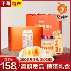 平湖糟蛋舌尖上的中国文化遗产特产酒酿鹌鹑蛋下酒下饭神器礼盒装
