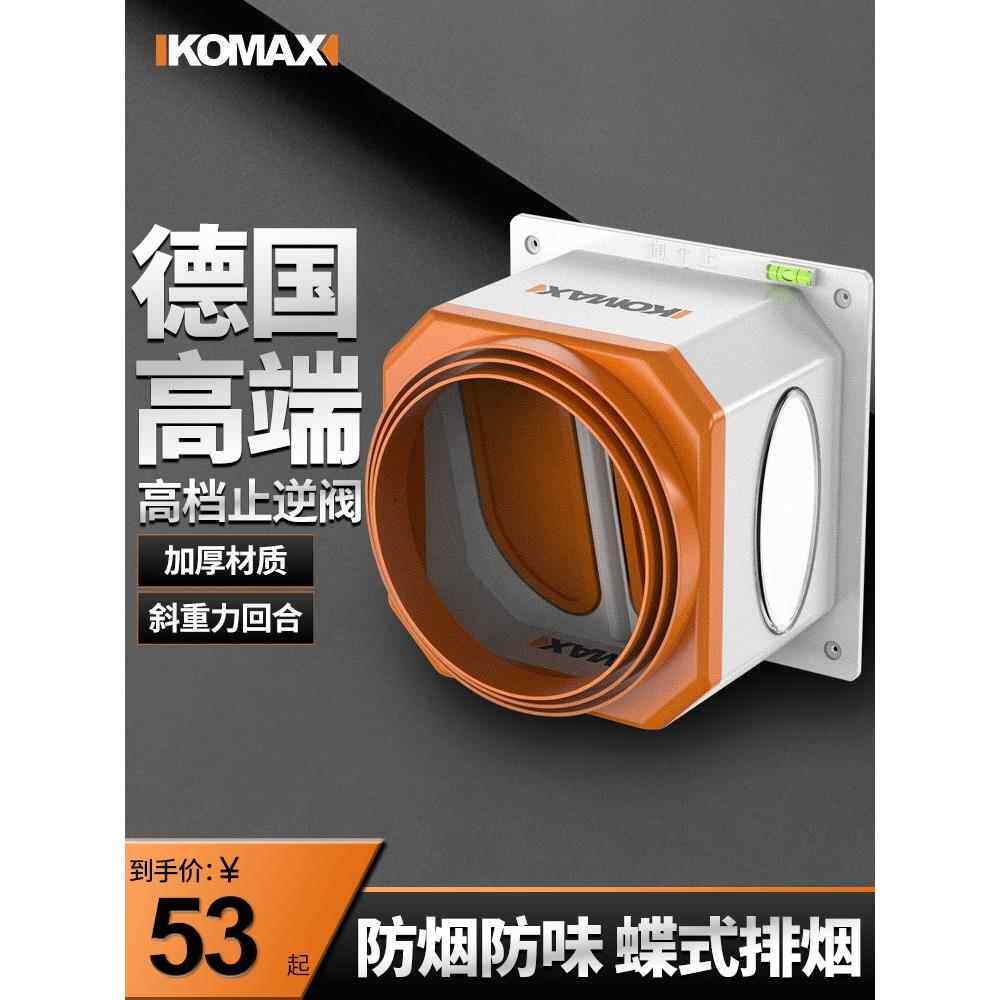 德国进口技术止逆阀止回阀油烟机烟道单向阀卫生间排气扇防烟宝水