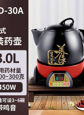 正品万尔全自动体式陶瓷养分生壶多功煎药能煲汤两用煮炖机电药壶