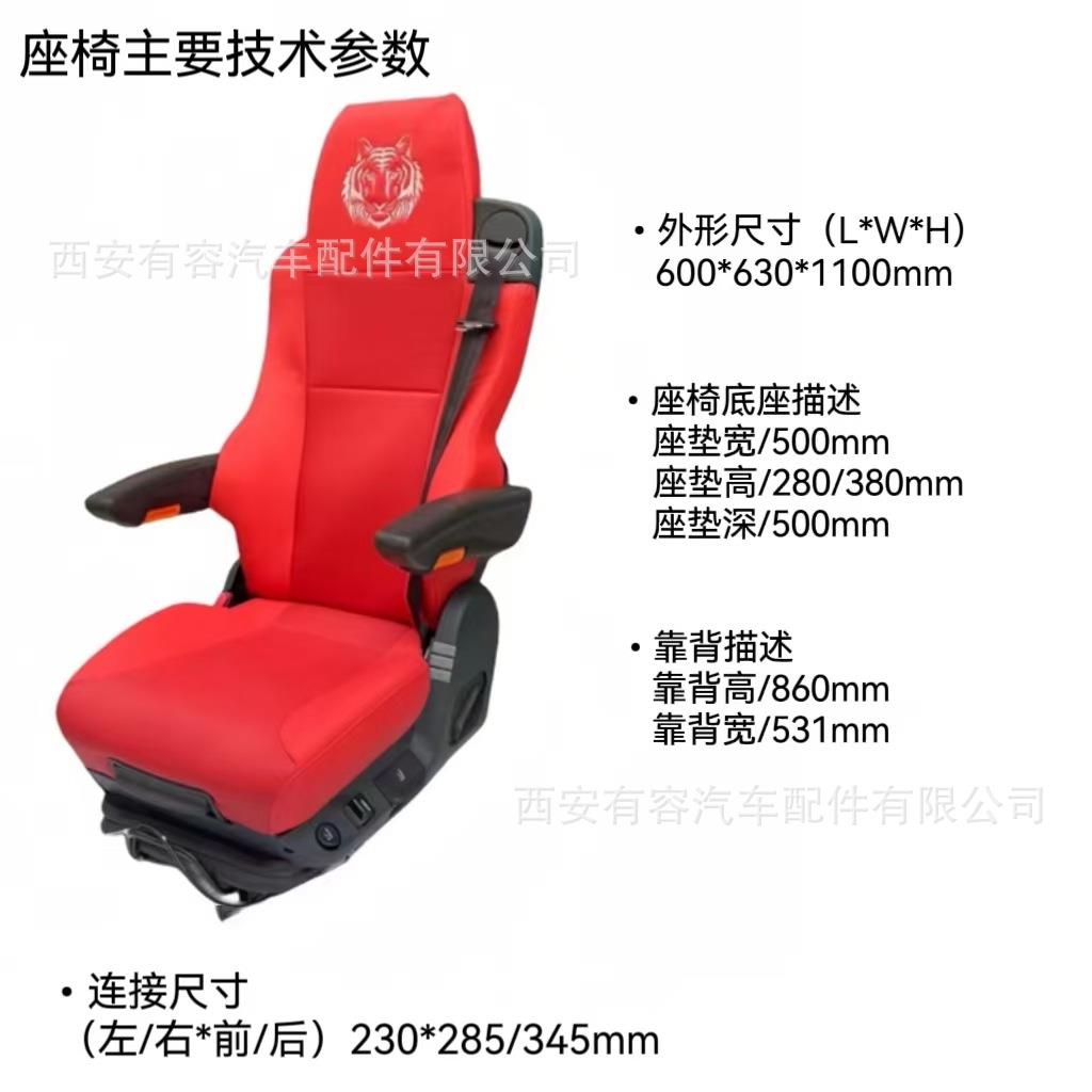 驾驶员主座椅总成气囊减震左豪沃座椅改装舒适豪华驾驶感