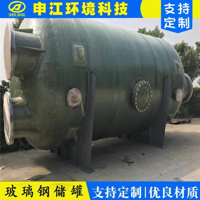 厂家可定玻璃钢制品玻璃钢盐酸储罐搅拌罐化工罐玻璃钢储罐