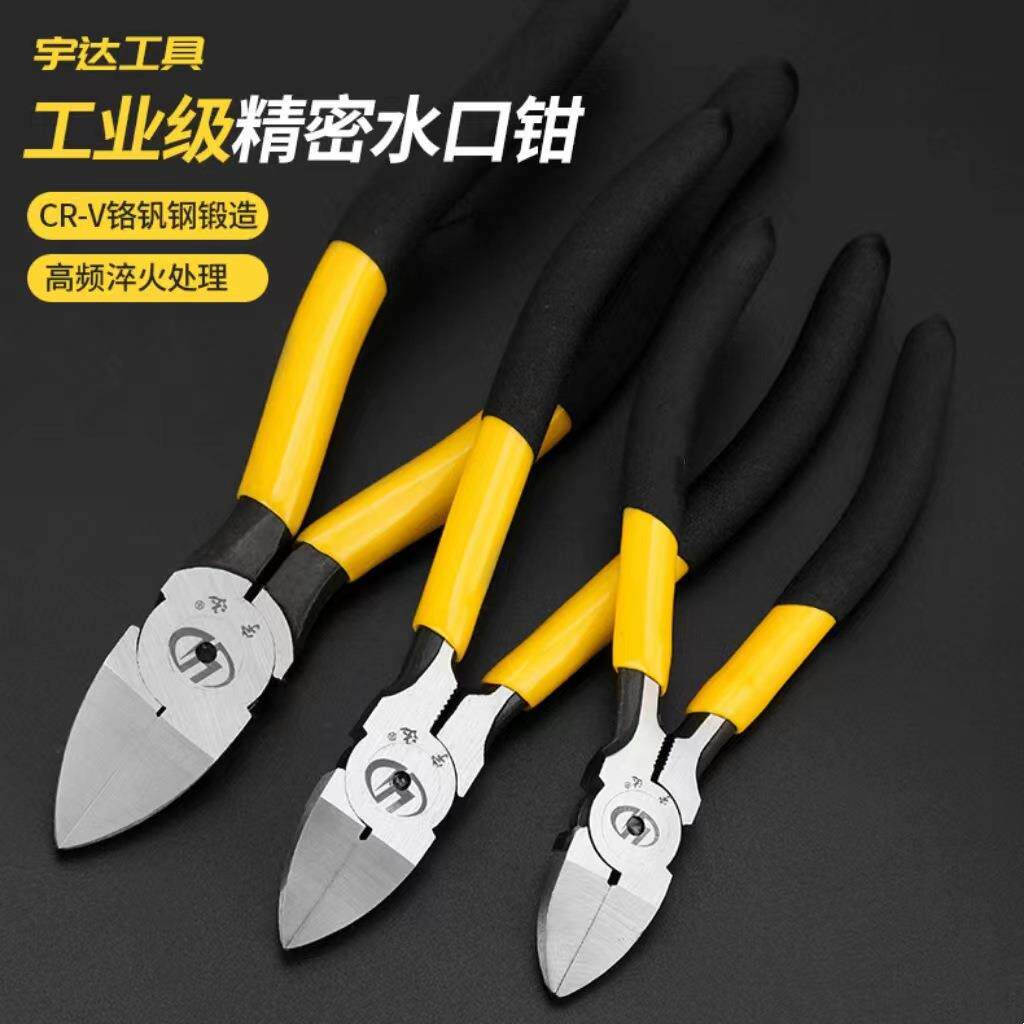 现货宇达5寸水口钳电工剪线工业偏口钳子斜嘴剪刀塑料毛边电子钳图片