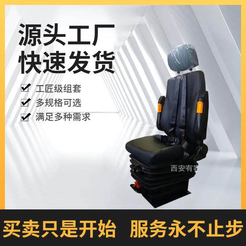 航空模拟舱驾驶员座椅 格拉默式减震座椅飞行操作台U开口座垫座椅