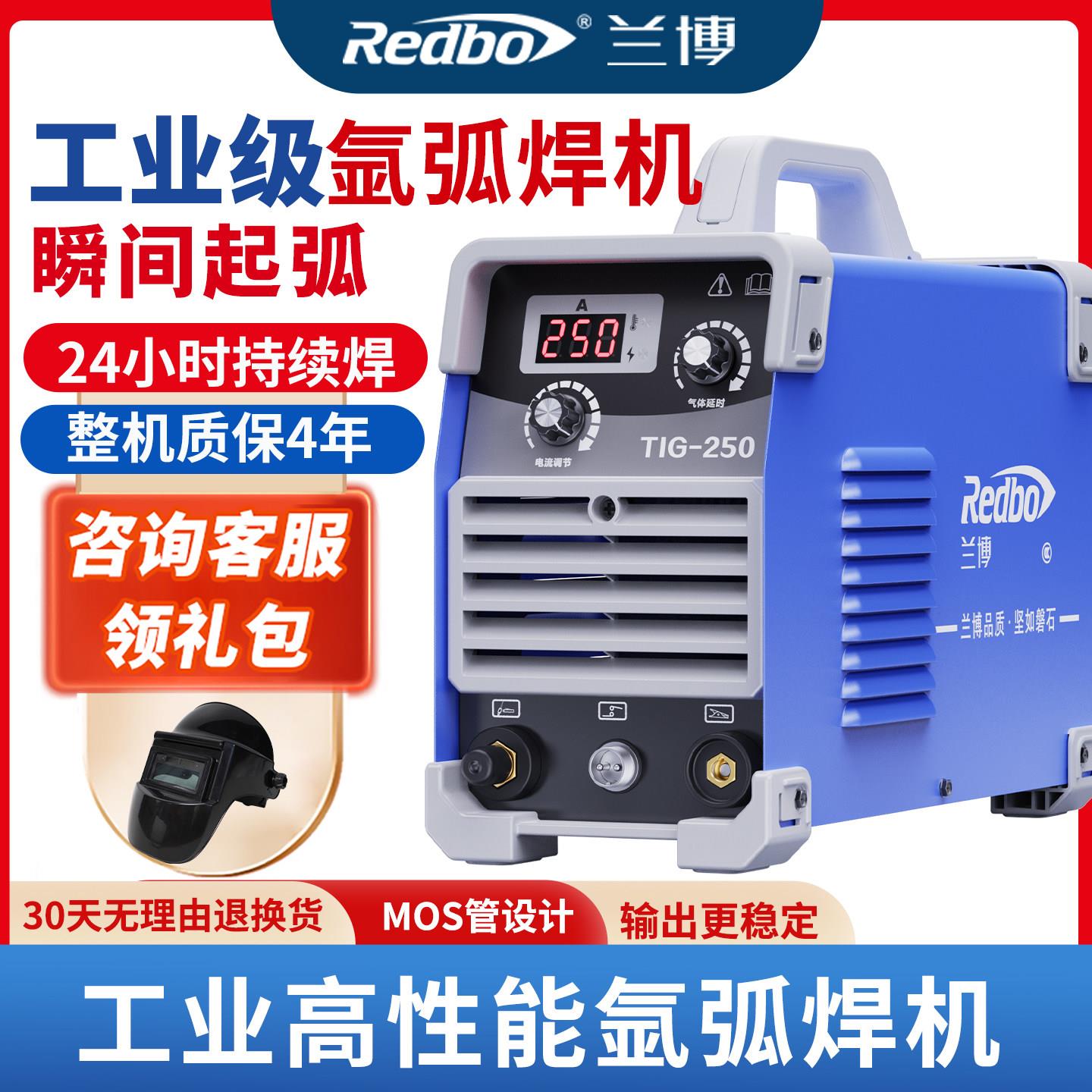 兰博脉冲氩弧焊机不锈钢电焊机220v两用家用小型冷焊工业级焊铝
