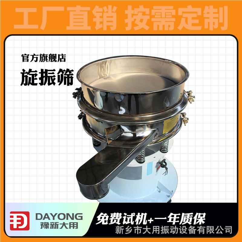 形振筛机 振粉末筛不锈圆钢振动DY800应 封闭圆形动筛
