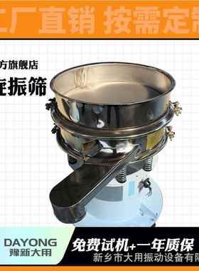 形振筛机 振粉末筛不锈圆钢振动DY800应 封闭圆形动筛