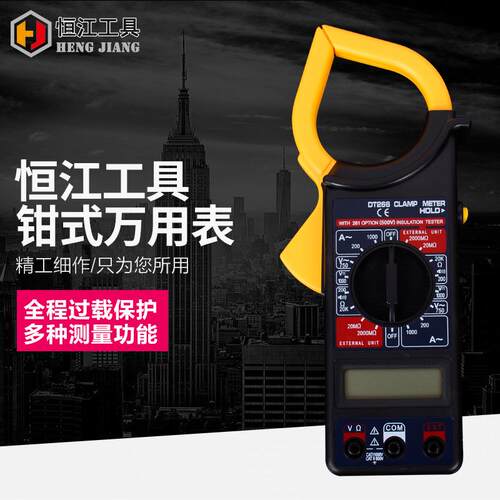 新款直销行家选数字数显高精度电压电流表手持式DT266钳形数字万