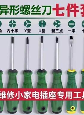拆卸公牛插座专用螺丝刀起子工具异型三角形u型y型内十字改锥三点