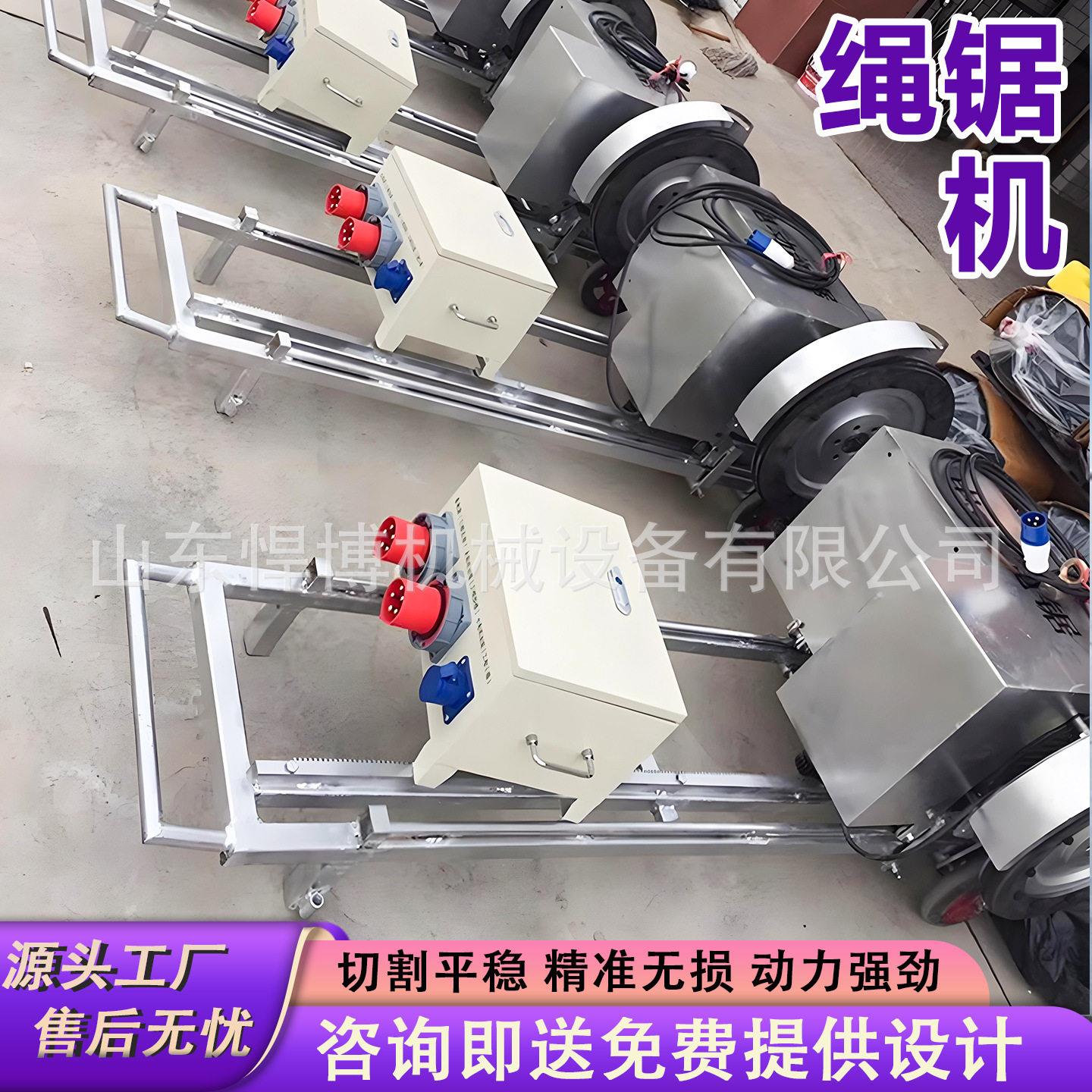金刚石绳锯机桥梁钢筋割断机混凝土绳锯切割机