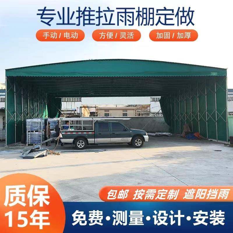 厂家推拉雨篷仓库户外活动推拉雨蓬物流货运伸缩遮阳棚推拉棚