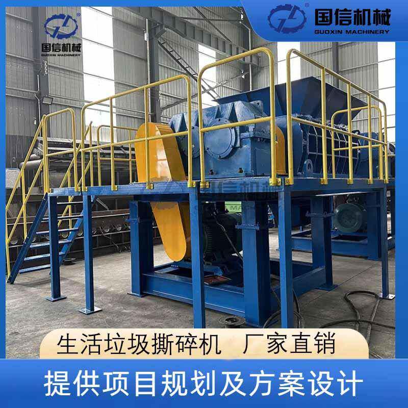 废纸张破旧衣物布料撕碎机薄膜鞋子撕碎设备大型生活垃圾撕碎机