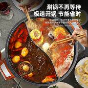 酒店用品火锅店专用锅麦饭石不粘老火锅盆商用清汤锅鸳鸯34/36/38