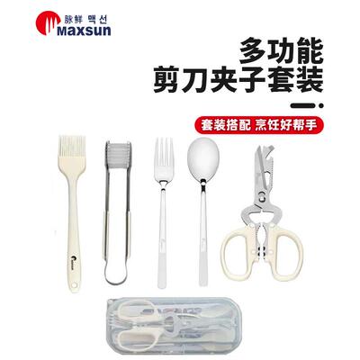 脉鲜不锈钢可携式烤肉夹子剪刀烧烤工具家用户外多功能可拆卸套装