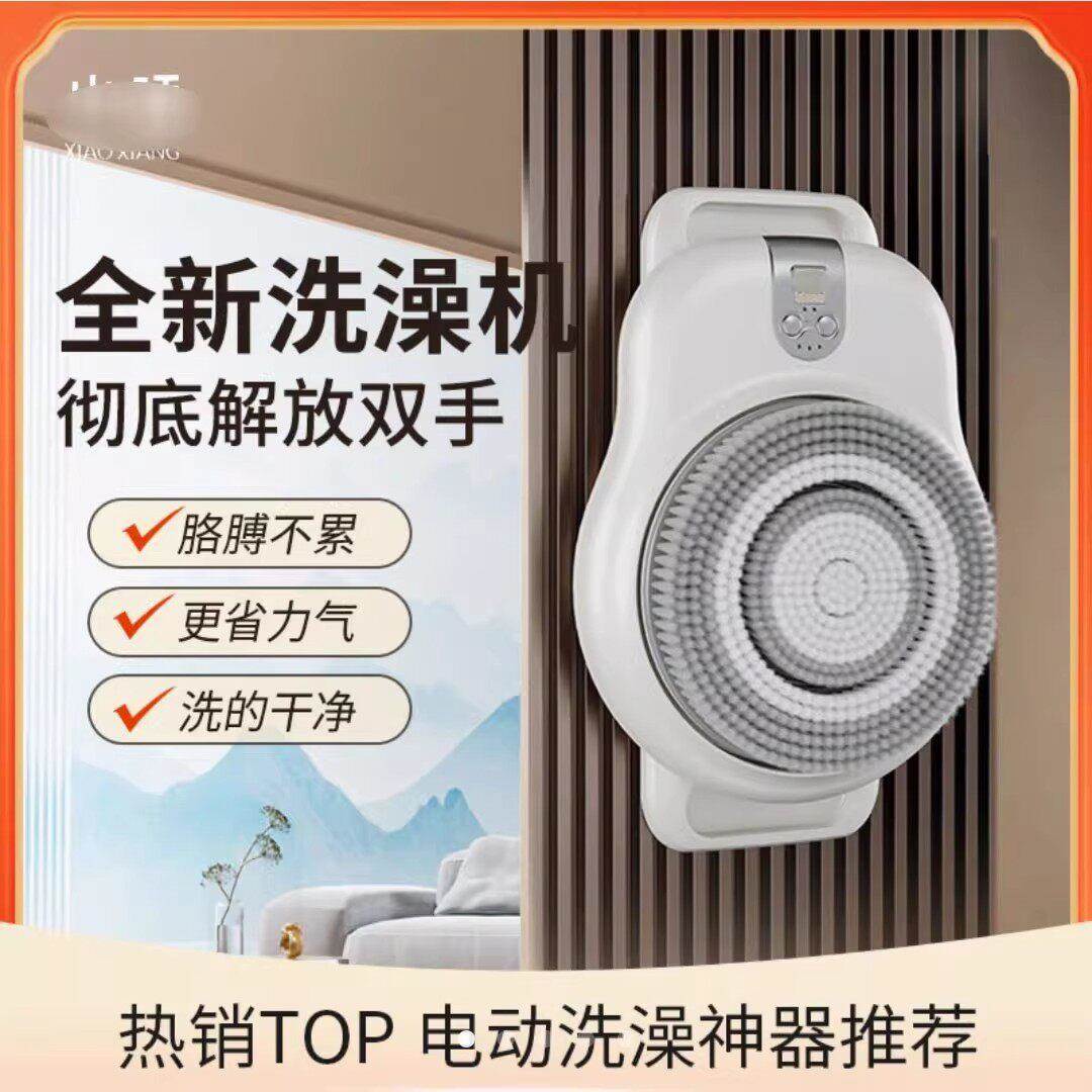 小项智能洗澡机全自动电动搓背机家用可移动沐浴刷洗壁挂式澡