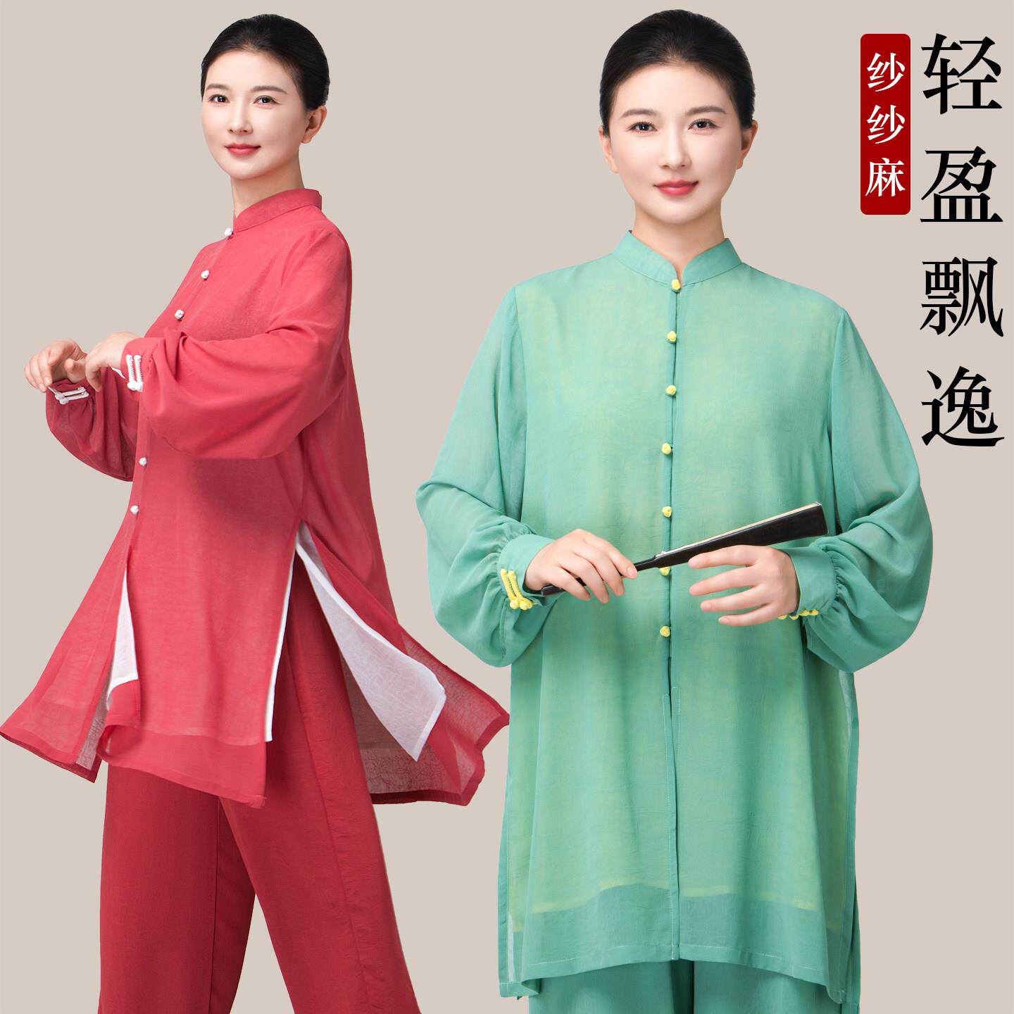 小和山太极服女2026新款太极拳八段锦练功服夏季薄款透气飘逸长款