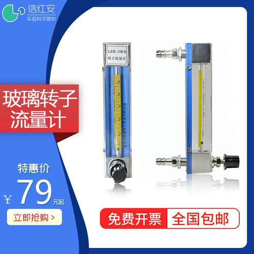 常州科德LZB-3WB/4WB 耐腐蚀玻璃转子气体空气微型流量流量计