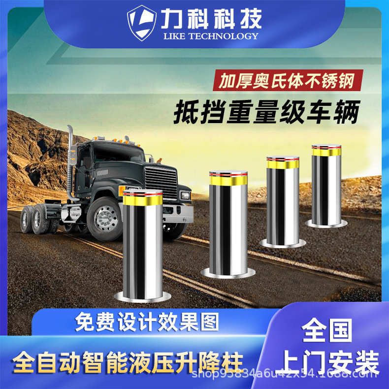 学校全自动液压升降柱景区公园防撞立柱不锈钢电动升降立柱挡车柱
