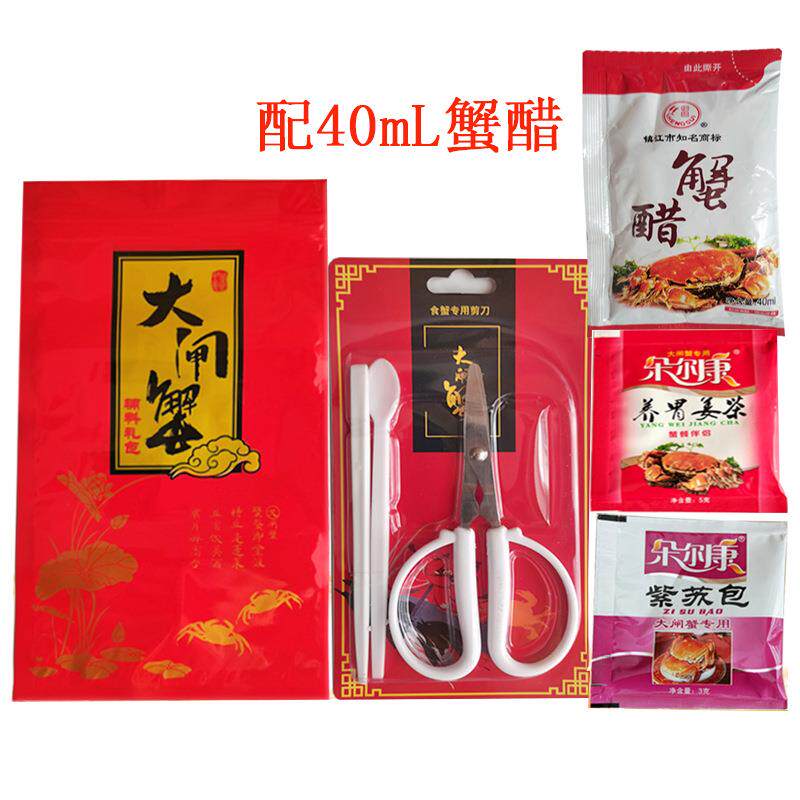 大闸蟹吃蟹辅料包姜茶紫苏蟹三件吃蟹工具大闸蟹辅料包配