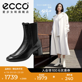 ecco爱步靴子女倪妮同款粗跟切尔西靴中筒靴，瘦瘦靴型塑290743