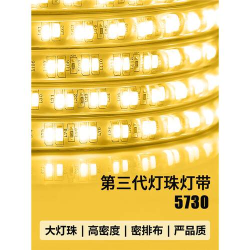 TRIAC江浙沪led灯带户外防水灯条家用客厅吊顶工程亮化三色室内暖