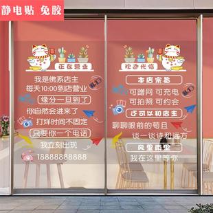 饰墙贴画 营业时间玻璃门贴纸奶茶鲜花店广告海报饰品店欢迎光临装