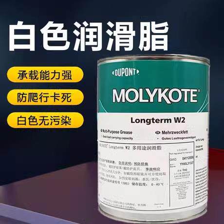 摩力克MOLYKOTE Longterm W2白色轴承润滑脂精密机械光学仪器油脂